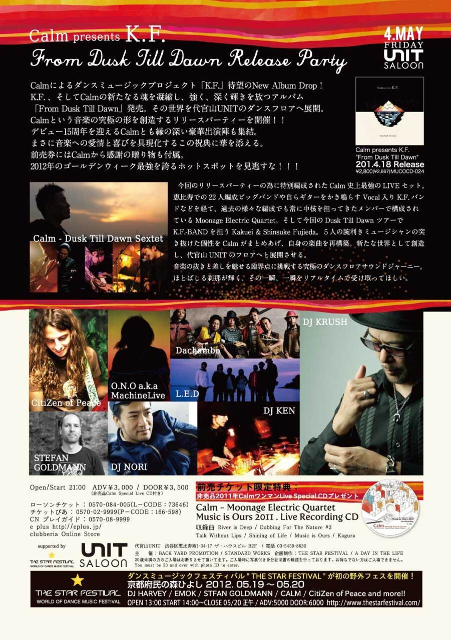 ウルフルズ の掲示板投稿写真＆画像