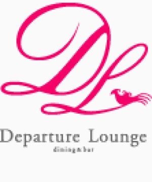 Departure Lounge ディパーチャーラウンジ