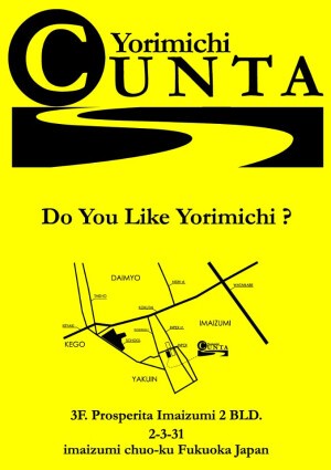 Yorimichi CUNTA ヨリミチクンタ