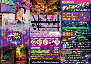 DecadanceBAR デカダンスバー