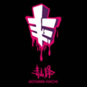 青山 蜂 アオヤマ ハチ