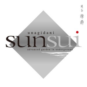 SUNSUI サンスイ