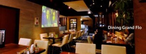 Dining Grand Flo ダイニンググランフロー