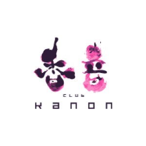 香音 カノン