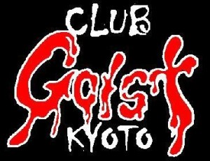 CLUB GHOST クラブ　ゴースト