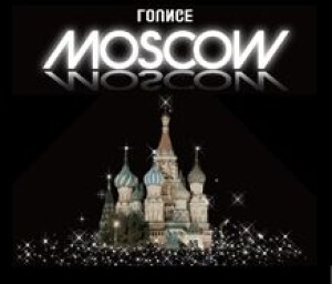 MOSCOW モスクワ