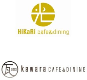 HiKaRi cafe & dining ＋kawara CAFE & DINING ヒカリカフェ + カワラカフェ