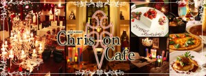 Christon Cafe キリストンカフェ東京