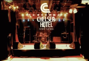 Chelsea Hotel チェルシーホテル