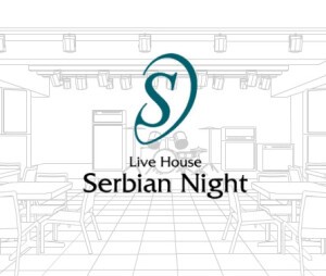 Serbian Night セルビアンナイト