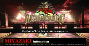 WEATHER KING（宮崎） ウェザーキング