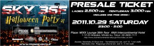 Mixx Lounge ANA Intercontinental Hotel 36th Floor 