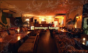 montage lounge モンタージュラウンジ