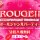 Rouge!!　【期間限定イベント！！】23時まで男女共入場無料♪　　（別途1D￥500）