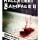 HALLOWEEN RAMPAGE - II