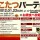 こたつで鍋パ☆餅つき新年大会!!