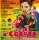 Sam&Dave2 Presents COYOTE