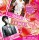 JEWEL-ジュエル- St. Valentine's Day SPECIAL　MAKAI×JONTE-ジョンテ-出演！バレンタインスペシャルパーティーとして開催！