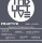 Inductive Label Launch Party !!