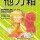 他力箱３ -SBFR BOX3-