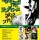ワンマンLIVE「MUNEHIRO シンドローム 2K12.ツアー」仙台