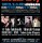 MILD SEVEN presents BLUE WINDY NIGHT 『The Block Party』
